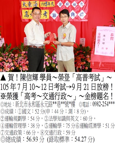 005_105高考-陳信輝(禮金)_8932